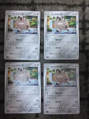 ポケモンカード　ガラルニャース　まとめ処分S-169のサムネイル