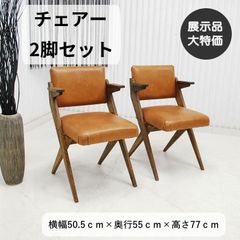 引き取り限定 Søren Willadsen 社 アームチェア 2脚セット 引き取り限定 Søren Willadsen 社 アームチェア 2脚セット - メルカリ