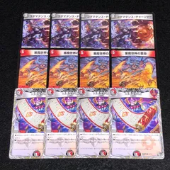 デュエマ MM.1752 コダマダンスチャージャー 悪魔世界の業焔 鬼寄せの術のサムネイル