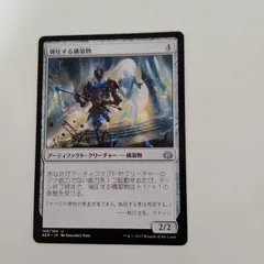 2026年最新】敵対工作員 mtg の人気アイテム - メルカリ