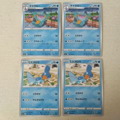 ポケモンカード ミズゴロウ ヌマクロー S6a 各1枚 - メルカリ