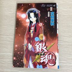 初版】銀魂44巻 傾城逆転！銀魂20周年コレクションに最適 - メルカリ