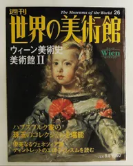 2026年最新】世界の美術館 講談社の人気アイテム - メルカリ