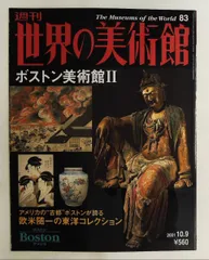 2026年最新】講談社 世界の美術館の人気アイテム - メルカリ