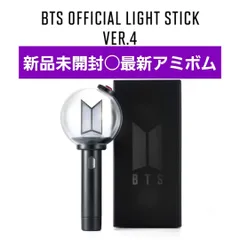 BTS 最新 アミボム ver.4 ペンコン ペンライト