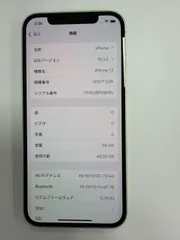 【良品】iPhone12 64GB SIMフリー / 高コンディション / 法人メンテナンス品