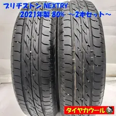2026年最新】ブリヂストン nextry 155/65r14の人気アイテム - メルカリ