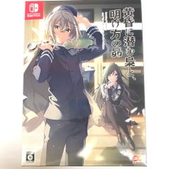 新品未開封シュリンク付き】魔法使いの夜 スイッチ Switch - メルカリ