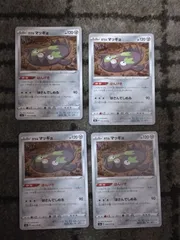 ポケモンカード　ガラルマッギョ　まとめ処分S-169のサムネイル