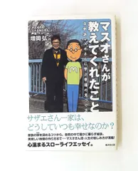 2026年最新】増岡弘サインの人気アイテム - メルカリ