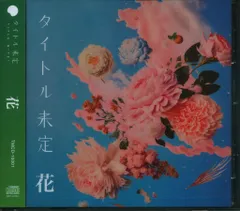 タイトル未定 花