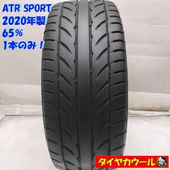 激安 255/30R20 ATR SPORT サマータイヤ 送料込み 2本 - メルカリ