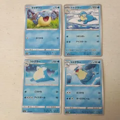 ポケモンカード  タマザラシ  トドグラー  まとめ処分  S−171のサムネイル