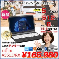 ⭐️【新品】富士通 LIFEBOOK U8315/AX【Office2024付】⭐️ - メルカリ