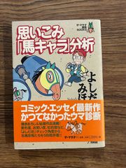 鈴鹿の山と谷 2 西尾 寿一 a0611-8 - メルカリ