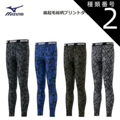 種類2：L/07：チャコール 【ゆうパケットで全国送料無料!代金引換購入不可／配達日時指定不可】MIZUNO(ミズノ) 裏起毛総柄プリントタイツ (前開きなし) メンズ [C2JB1661] ※安心のお荷物追跡番号有り