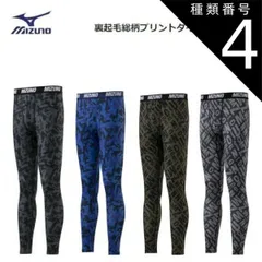 種類4：M/27：ネイビー 【ゆうパケットで全国送料無料!代金引換購入不可／配達日時指定不可】MIZUNO(ミズノ) 裏起毛総柄プリントタイツ (前開きなし) メンズ [C2JB1661] ※安心のお荷物追跡番号有り