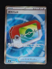 ポケパッド　SR