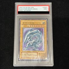 高騰中】ブルーアイズ・ホワイト・ドラゴン 東京ドーム 鑑定済 - メルカリ