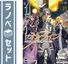 【セット】ソードアート・オンライン　ライトノベル　1-28巻セット (KADOKAWA) [Paperback Bunko] 川原礫 and abec