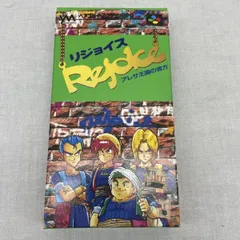 2026年最新】リジョイ アレサ王国の彼方の人気アイテム - メルカリ