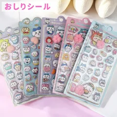 【メール便】 ちいかわ キャラクター おしりシール ぷくぷくシール 可愛い 3D 立体 シール ドロップシール 立体 手帳シール 3D クリア シール ぷっくり 装飾用 ごほうびシール  手帳 日記帳 osh1