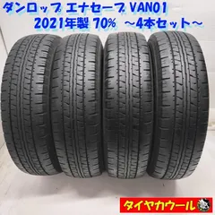 2026年最新】165 70 13 タイヤの人気アイテム - メルカリ