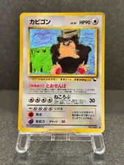 【旧裏】カビゴン LV.35 拡張シート第1弾 ◆ No.143 ポケモンカード【送料無料】