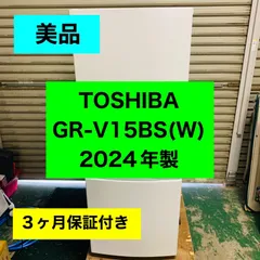2026年最新】冷蔵庫 東芝 153の人気アイテム - メルカリ