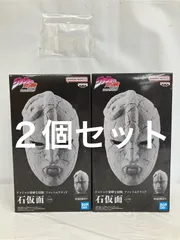 未開封 ジョジョの奇妙な冒険 ファントムブラッド 石仮面 フィギュア 2個セット LF4469 f101