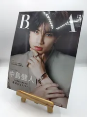 BAILA  12 2025 増刊