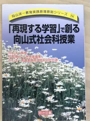 2/26まで値下げ！　 1分間チィーチャー　向山洋一訳　超希少本 教育トークライン誌2025年9月号 - TOSS教材