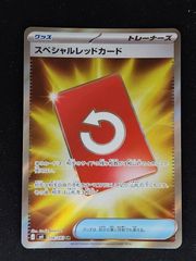 ポケカ スペシャルレッドカード SR グッズ - メルカリ