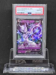 コイル CHR SM11b【ドリームリーグ】055/049 PSA10 - メルカリ