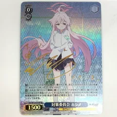 2026年最新】対策委員会 ホシノ SPの人気アイテム - メルカリ