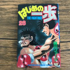 はじめの一歩 最新刊 145巻 - メルカリ