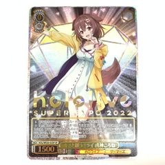 ヴァイスシュヴァルツ キミと願うミライ 角巻わため SP 箔押し - メルカリ