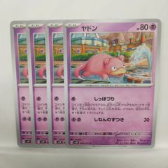ヤドン C SV2P スノーハザード 029/071 8775 - メルカリ