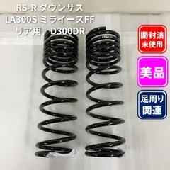 2026年最新】ミライース ダウンサスの人気アイテム - メルカリ
