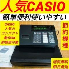 カシオレジスター TE-M80 中古品 人気機種感熱紙 送料無料 056001