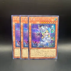 遊戯王　原罪のディアベルゼ　シークレットレア　3枚セット　LOCR