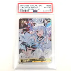 2026年最新】こんこんきーつね! 白上フブキ spの人気アイテム - メルカリ