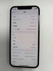 iPhone14 Pro パープル256GB 5/27純正バッテリー交換済 - メルカリ