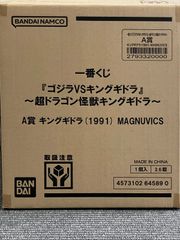 新品】一番くじ A賞 キングギドラ MAGNUVICS 完全未開封 - メルカリ