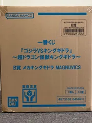 一番くじ 「ゴジラVSキングギドラ ～超ドラゴン怪獣キングギドラ～」B賞「メカキングギドラ MAGNUVIQS（マグヌビックス）」のサムネイル