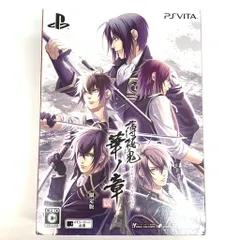 【中古未使用】薄桜鬼 真改 華ノ章 限定版 - Vita【030-260119-mo-01-fur】