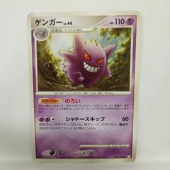 ポケカ ゲンガーLV.44 1ED Pt4 042/090 ★ ポケカ ゲンガー LV.44 1ED Pt4 【公式通販】