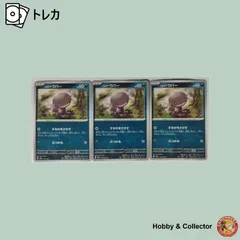 パルデアウパー sv1a 053/073 ポケモンカードゲーム 3枚 ( #14741 )のサムネイル
