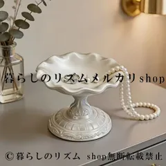 トレイ アンティーク風 ヴィンテージ ジュエリートレイ ホワイト エンボス加工 プラスチック製 アクセサリー収納 トレイ 小物整理 卓上用 おしゃれ デスクトップインテリア 化粧台 ギフト インテリア雑貨 高級感 可愛い 収納 プラスチック