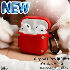 AirPods Pro 第3世代 ケース ESR製 レッド(D54)